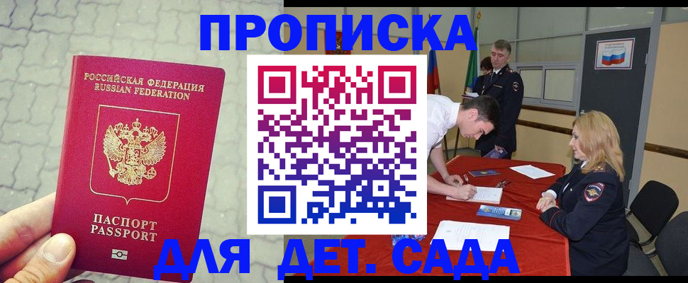 прописка для кредита в Черняховске