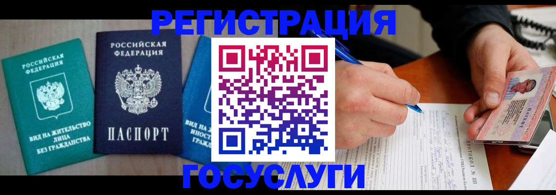 где прописаться в Черняховске