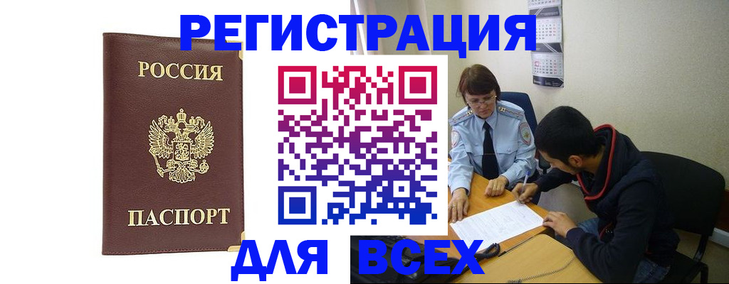 временная регистрация надежно в Черняховске
