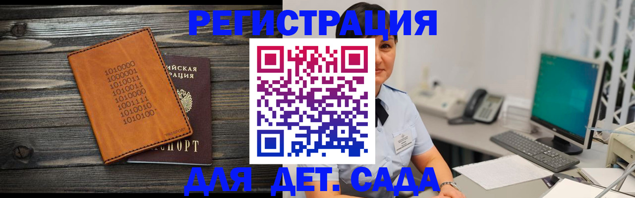 временная регистрация в Черняховске